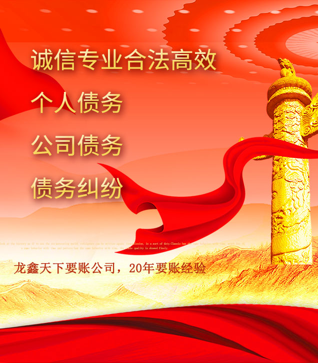 施甸讨债公司